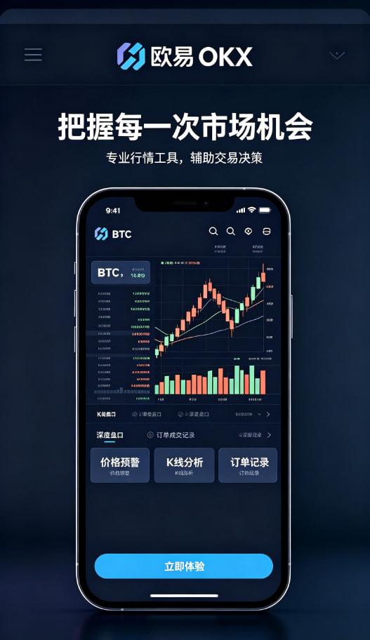 欧交易所app官方资产管理与理财功能展示